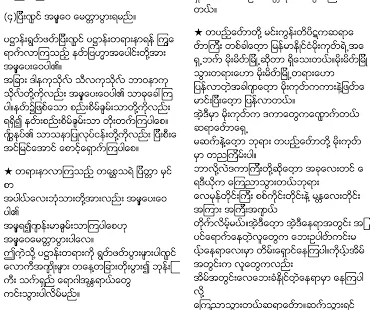 myanmar love story ebook 2012 free download